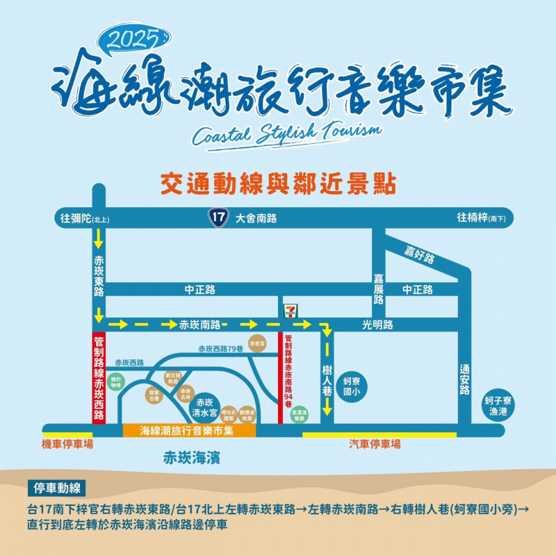 梓官赤崁音樂市集11/29上陣，圖為附近交通動線。（觀光局提供）
