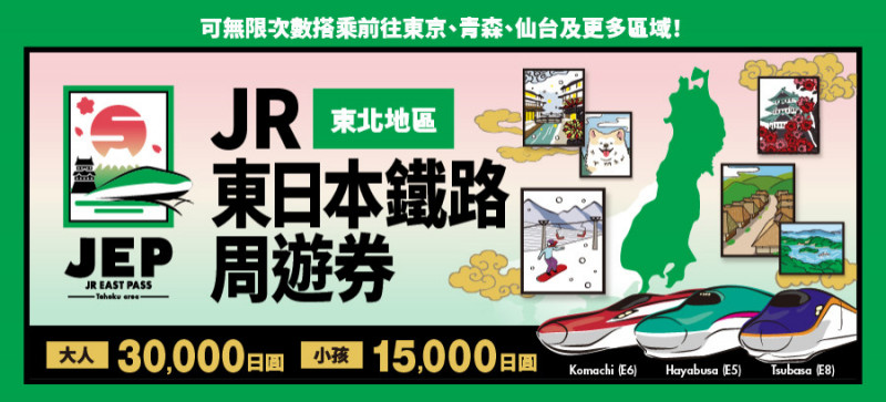 2025日本東北遊樂日抽獎禮品眾多，3000份好禮等你拿。（日本東北遊樂日主辦單位提供）