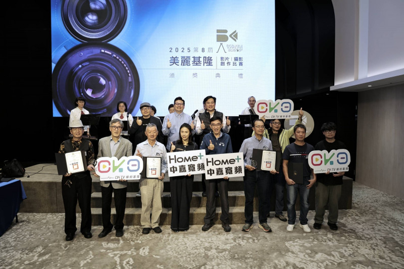 美麗基隆攝影及影片片創作成績揭曉。（基隆市政府提供）