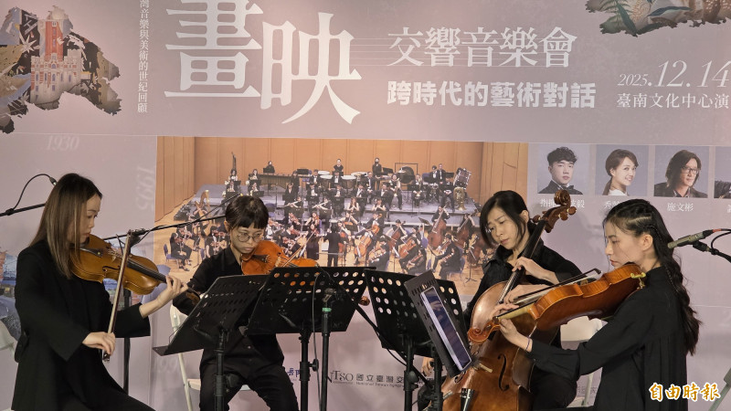 今日宣傳會，青年交響樂團弦樂四重奏現場演奏。（記者洪瑞琴攝）