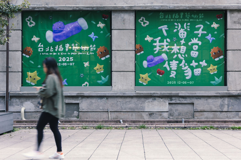 主視覺邀請畢業於倫敦藝術大學的藝術家Ning創作。（記者董柏廷攝）