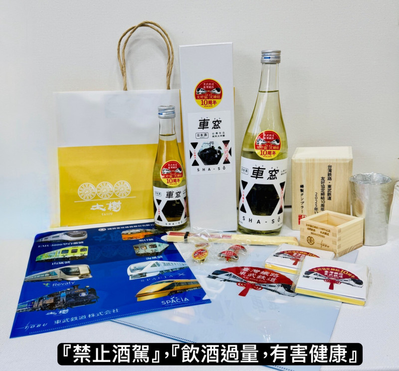 東武鐵道帶來許多充滿沿線在地情誼的伴手禮當紀念。（東武鐵道提供）