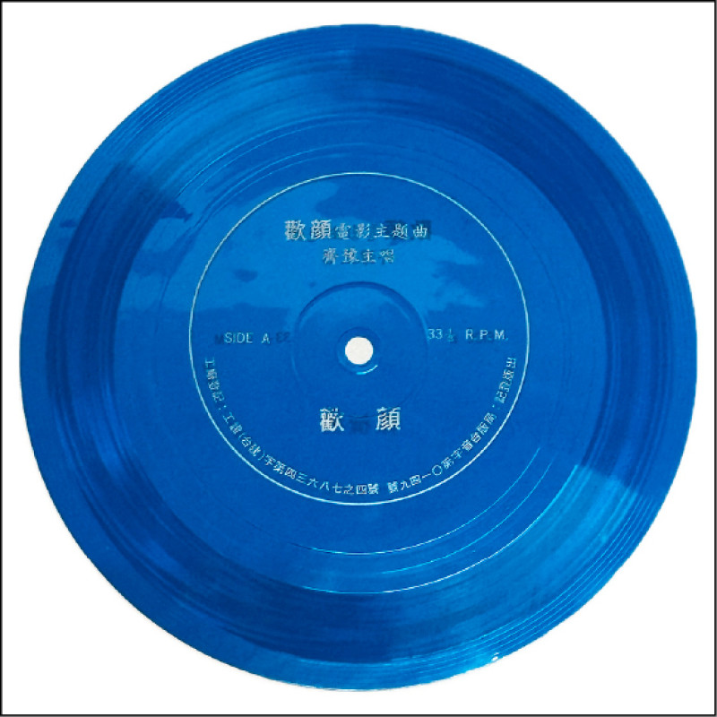 齊豫主唱的〈橄欖樹〉已成為經典民歌。