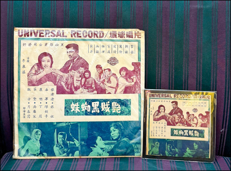 《艷賊黑蜘蛛》乃是台版俠盜電影。