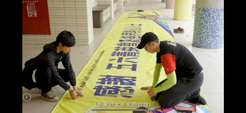 紀錄片中，工作人員用心製作大型布旗，感謝捐款力助368巡演的單位。（紙風車提供）