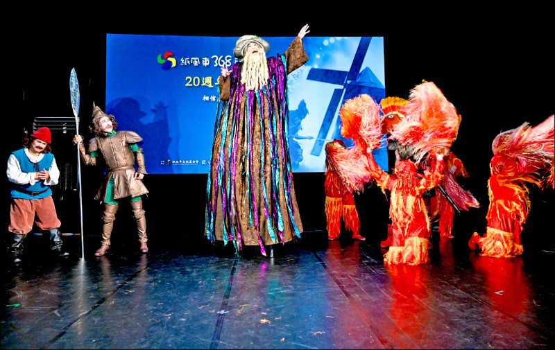 紙風車將於2026年1月24日在北藝中心大劇院進行「368兒童藝術工程」20週年特別演出。（紙風車提供）
