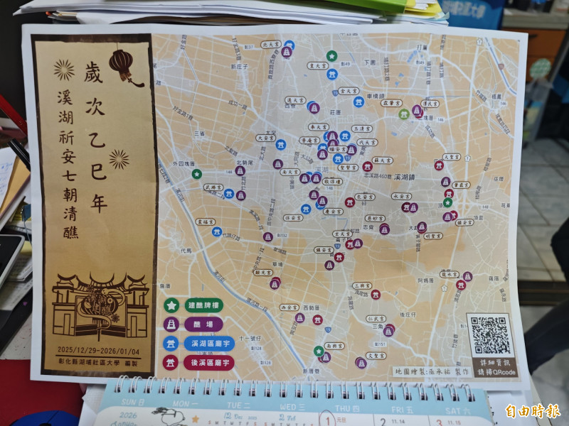 湖埔社區大學整理全鎮35間宮廟建醮場域資訊，製作實體導覽折頁與數位地圖。（記者陳冠備攝）