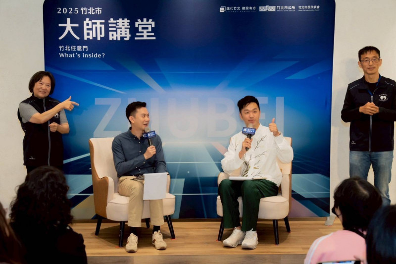 「2025竹北大師講堂」昨壓軸推出「手語版的演講」，本名王俊傑的藝人香蕉與手語研究專家李信賢輪番上陣。（竹北市公所提供）