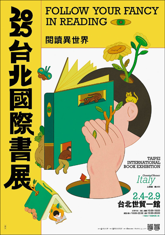 川貝母繪製書展主視覺。（台北書展基金會提供）