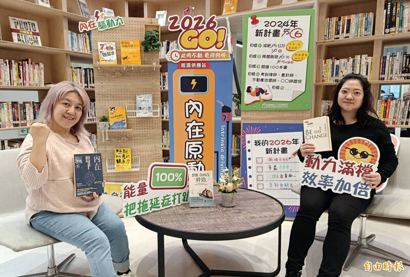 新北市立圖書館泰山分館於1月推出「閱讀原動力，2026年啟動計畫」系列活動，結合閱讀、身心健康與生活實用技能，為親子與上班族打造多元學習體驗，透過閱讀與行動力培養，陪伴民眾為新年度累積正向能量。（記者羅國嘉攝）