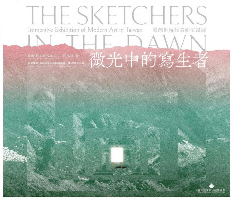 南國美今年開館首檔展覽將推出「微光中的寫生者」，2月10日至5月17日。（南國美籌備處提供）