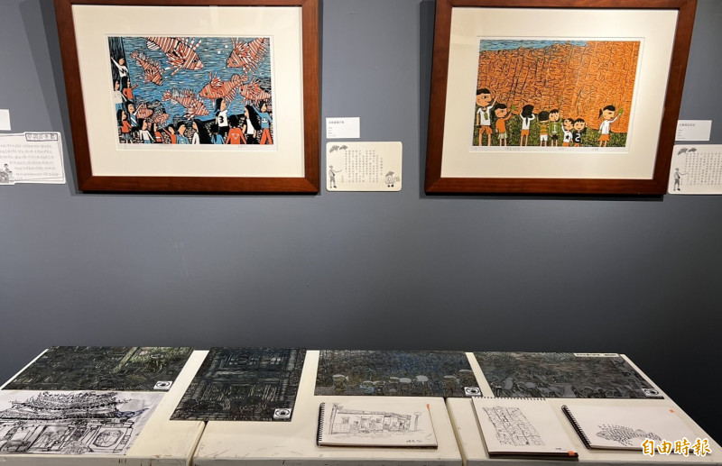 「樹人印記」版畫展也展出圖案原稿和拓印板。（記者楊金城攝）