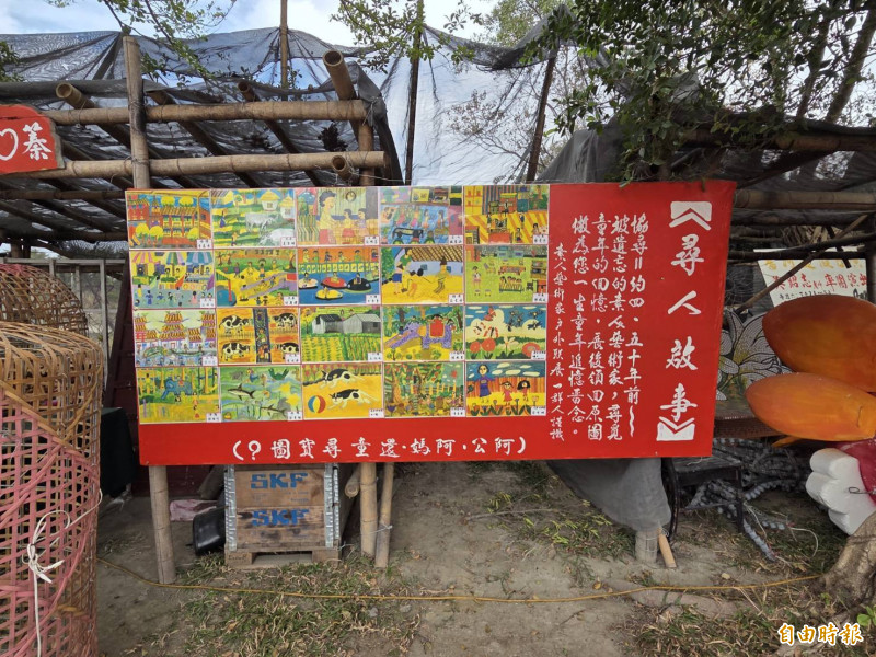 新港板頭村公園舉辦的素人藝術家聯展，還舉辦尋人啟事活動。（記者王善嬿攝）