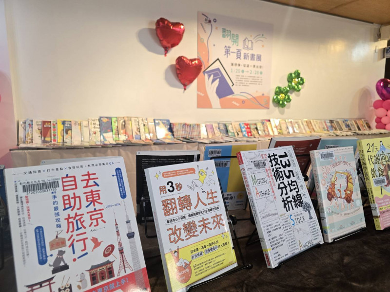 彰化縣文化局在縣立圖書館舉辦「翻開第一頁」新書展，農曆年前縣府送給民眾的心靈禮物，希望藉由文字的力量，讓大家翻閱出生活的新面貌，提升內在美。（文化局提供）