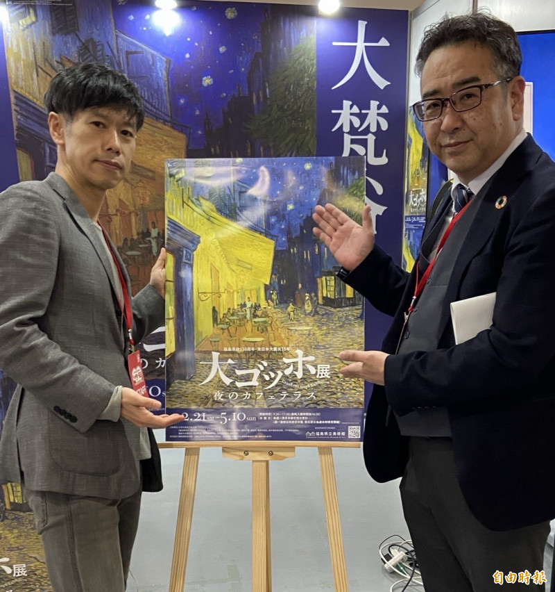 福島縣立美術館將於2月21日起推出「大梵谷展」，特別來台宣傳。（記者周幸叡攝）