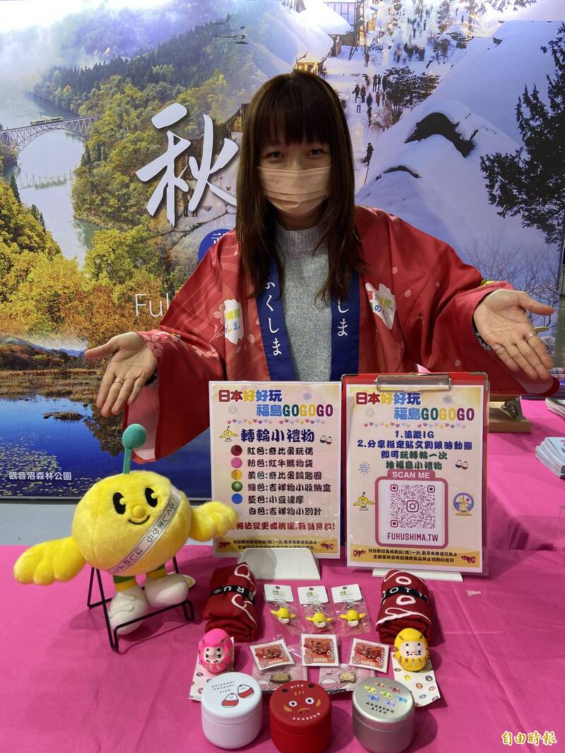 可愛的福島水蜜桃女孩在呼喚  今明兩日衝「Fun飛福島」免費拿好禮抽機票