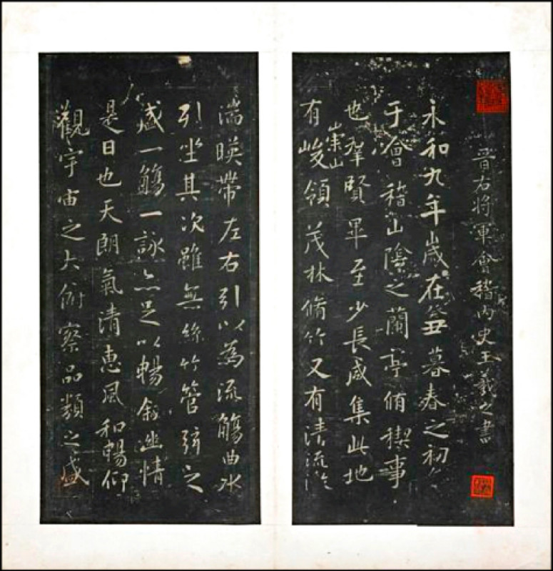 藝術文化】搶看王羲之〈蘭亭序〉拓本臨摹3版本- 自由藝文網