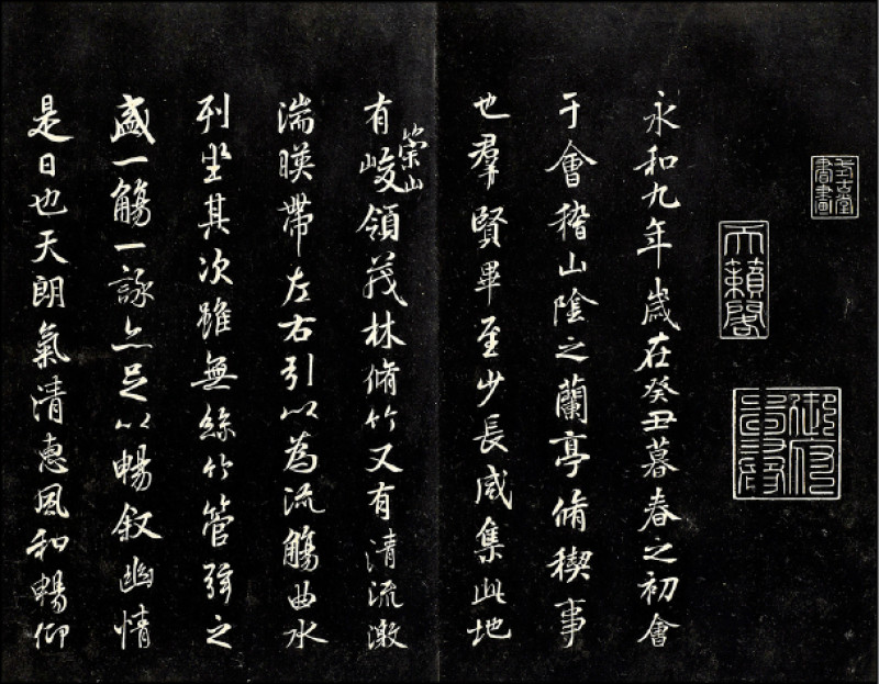 【藝術文化】搶看王羲之〈蘭亭序〉拓本臨摹3版本