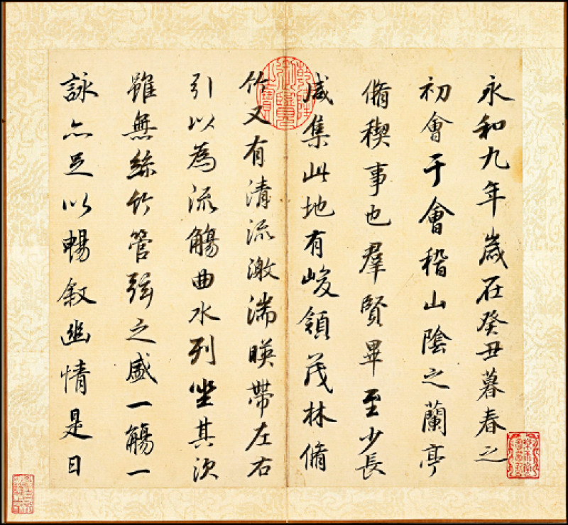 藝術文化】搶看王羲之〈蘭亭序〉拓本臨摹3版本- 自由藝文網