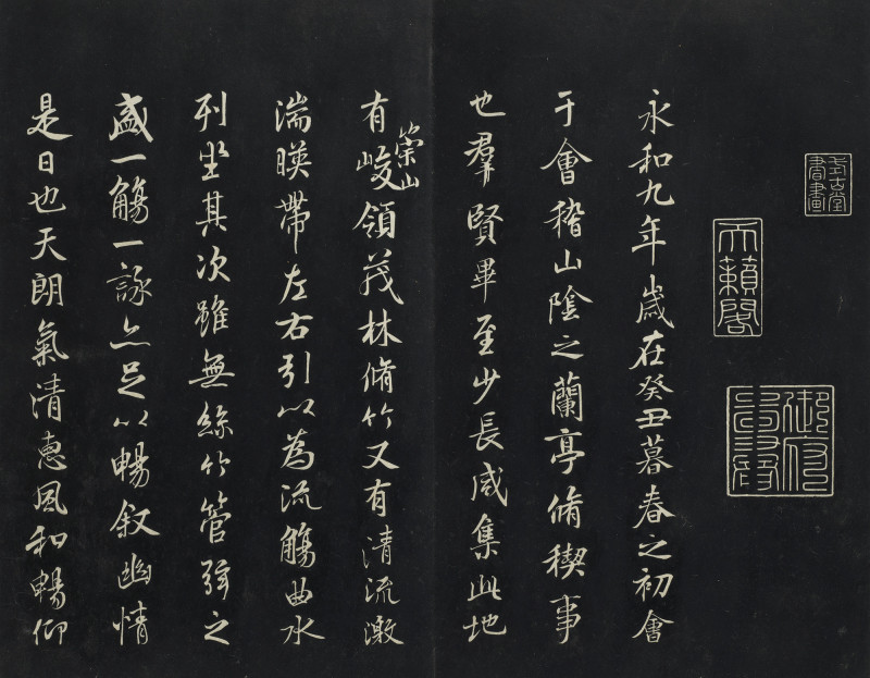 〈唐 褚遂良 臨蘭亭詩序〉，28x35.6公分。（故宮提供）