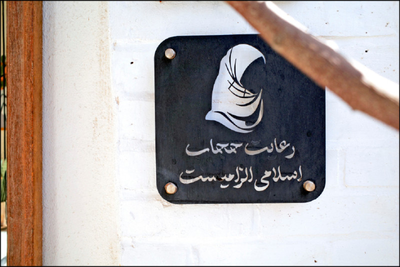 女性在公共場合如未依規定佩戴頭巾，除了將成為處刑原因外，其所置身的店家也將因此遭受懲處。所以在咖啡廳、餐廳等日常場所，常可見到這沒有女性臉孔的頭巾圖示，其上寫著：「務必遵守伊斯蘭頭巾規定。」