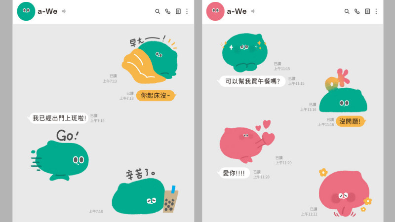 a-We」首款LINE貼圖今日全球同步上架，陪伴大家生活點滴。（文化部提供）