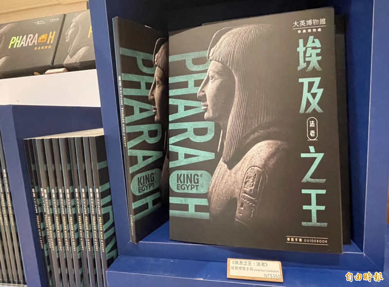 奇美博物館「埃及之王：法老」登場，讓民眾輕鬆看展的導覽手冊，也是熱銷商品之一。（記者吳俊鋒攝）