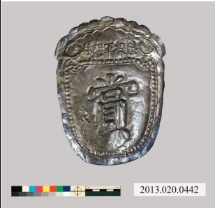 南市新增一般古物「陸路提督林文察賞用六錢銀牌」。（南市文資處提供）