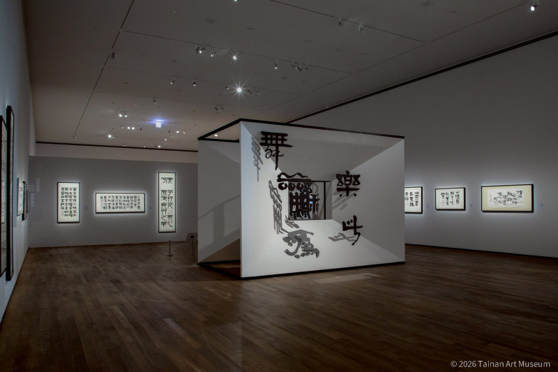 展覽子題「書法是生動的建築」。（南美館提供）