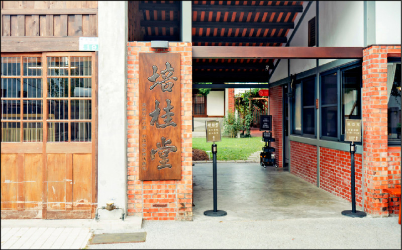 雲門舞集創辦人林懷民的舊宅培桂堂。