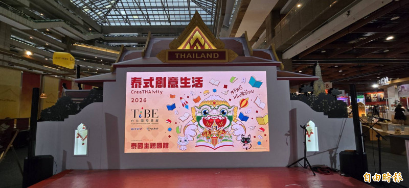 泰國館以「CreaTHAIvity｜泰式創意生活」為主題策劃各種活動。（記者凌美雪攝）