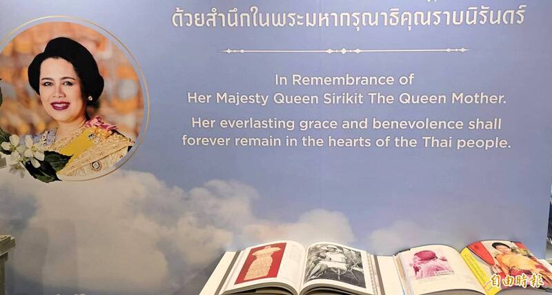 泰國皇母詩麗吉•吉滴耶功（Queen Sirikit）紀念區。（記者凌美雪攝）