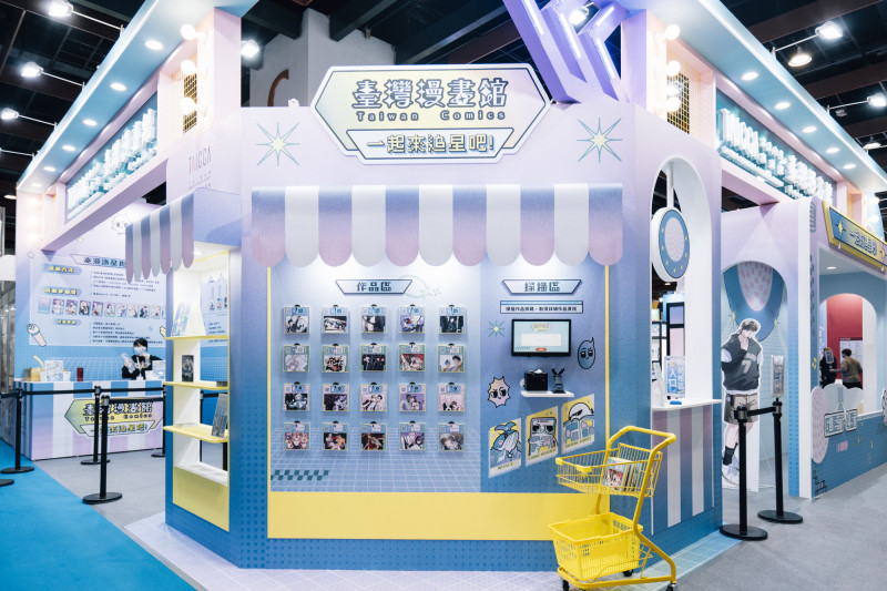 「台漫館」於書展期間推出多項滿額贈與互動好禮，邀請粉絲參與收藏。（文策院提供）