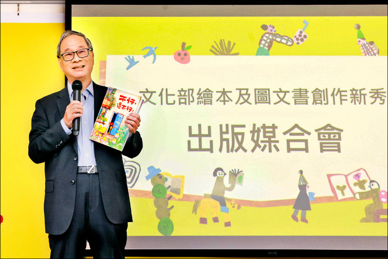 文化部長李遠在媒合會上為首屆繪本新秀徵選的30位獲選者加油打氣。（文化部提供）