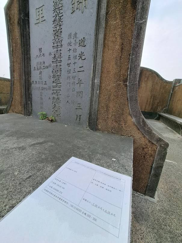 自救會質疑「林朝英墓」將遭迫遷，民政局澄清已列文資不會拆遷。（自救會提供）