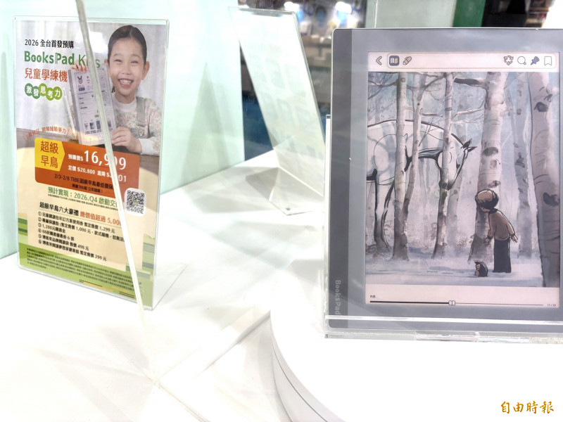 博客來於書展首度發表專為學齡兒童設計的「BooksPad Kids兒童學練機」。（記者董柏廷攝）