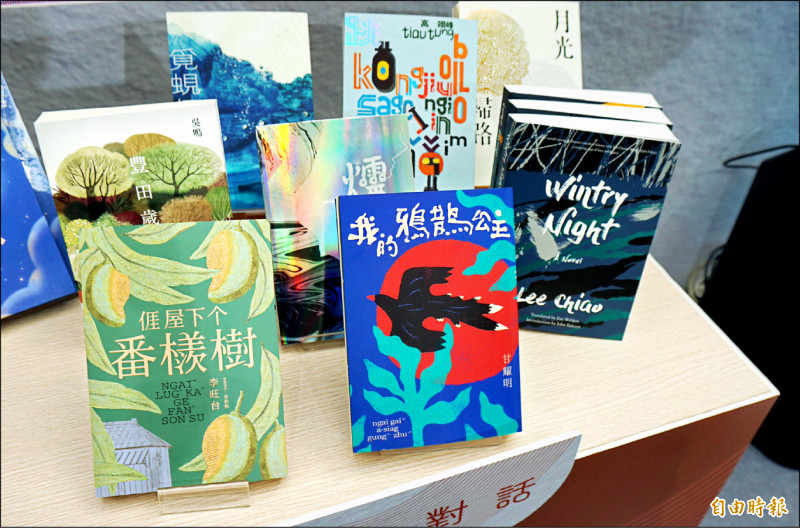 客家館展出甘耀明、高翊峰、李旺台、吳鳴、張郅忻、張芳慈與羅思容等作家的客語文學新作。（記者董柏廷攝）