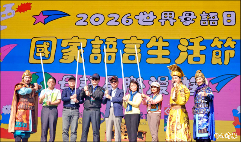 台中市政府文化局副局長施純福（左2起）、金門縣政府文化局長陳榮昌、連江縣副縣長陳冠人、文化部長李遠、客家委員會副主委廖育珮、原住民族委員會專門委員瑪勒芙勒芙．杜妲利茂，共同宣示大家作伙說母語。（記者陳文嬋攝）