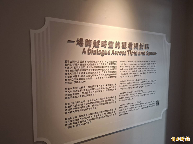 故宮X新竹數位特展今天起在新竹市美術館開展，除重現多名台灣藝術家作品，也重現大阪世博「故宮AI藝廊」，讓人一窺藝術饗宴，展期到5月。（記者洪美秀攝）