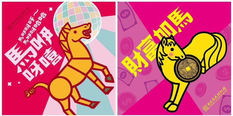 史博館赤馬年斗方。（史博館提供）