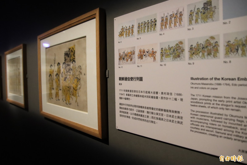朝鮮通信使行列圖。（記者林宜樟攝）