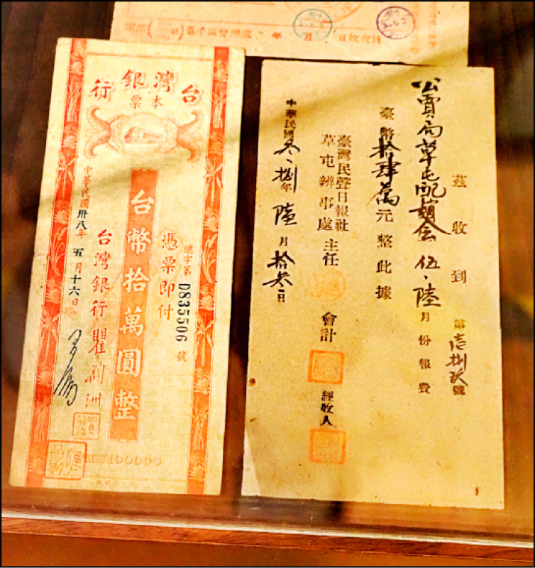 梁志忠收藏的收據、銀行本票，見證民國38年舊台幣4萬元換新台幣1元的時代。