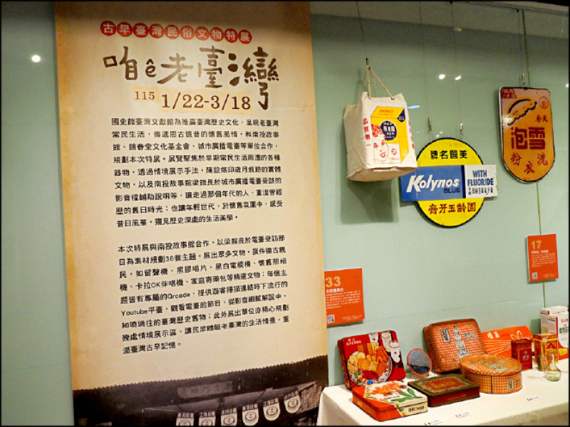 梁志忠在國立中興高中圖書館舉辦的展覽，以早年日常用品引導學生走入時光隧道。