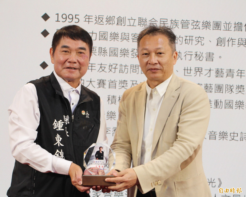 苗栗縣立國樂團音樂總監黎俊平（右），榮獲客委會客家事務專業獎章三等獎殊榮，縣長鍾東錦頒獎表揚。（記者張勳騰攝）