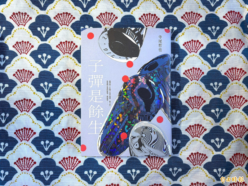 寺偉哲也《子彈是餘生》由聯經出版社出版。（記者董柏廷攝）