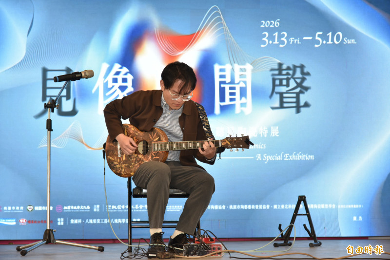 「見像・聞聲」聽見陶瓷特展開幕式演出。（記者李容萍攝）
