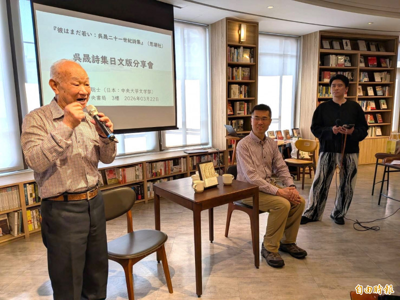 吳晟（左）強調，明田川聰士（圖中）的日文翻譯，讓他一解自己詩集沒有日譯版的缺憾。（記者張瑞楨攝）