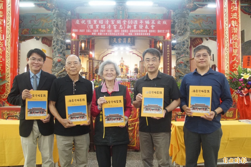 《佳里昭清宮志》歲時祭典全收錄  今發表會獻書恩主公