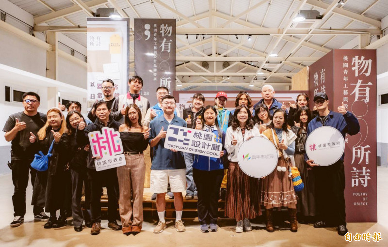 桃園市青年局長侯佳（前右3）等人出席「物有所詩─桃園青年工藝與設計品牌特展」開幕活動。（記者李容萍攝）