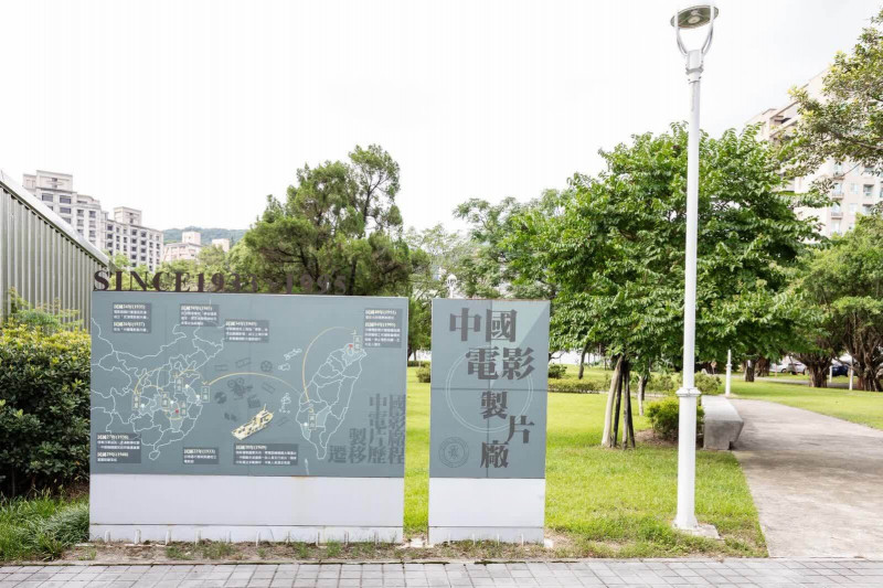 北投影視音園區前身為中國電影製片廠。（台北市文化局提供）